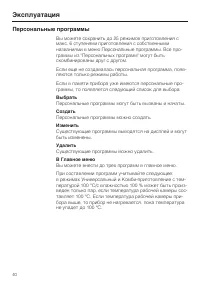 Страница 40