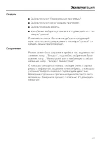 Страница 41
