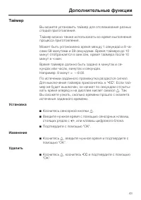 Страница 43