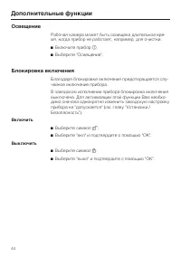 Страница 44