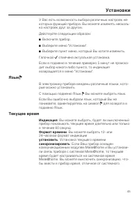 Страница 45