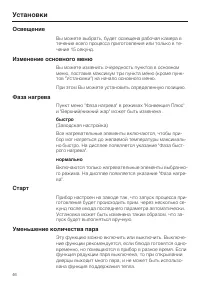 Страница 46