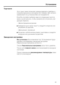Страница 49