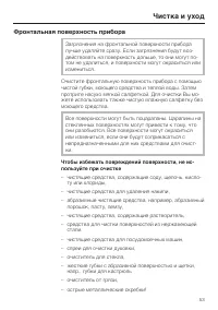 Страница 53