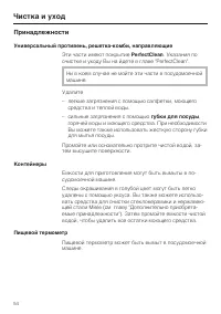 Страница 54