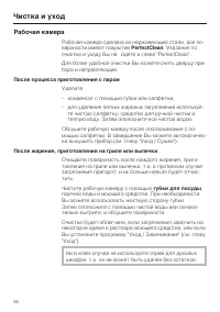 Страница 56