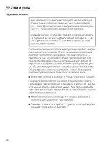 Страница 60