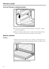 Страница 62