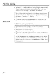 Страница 66