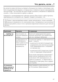 Страница 67