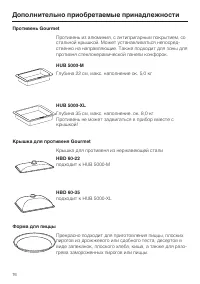 Страница 76