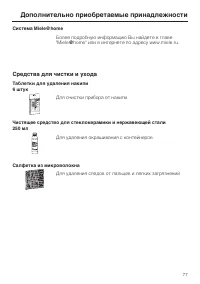 Страница 77