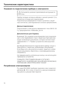 Страница 78
