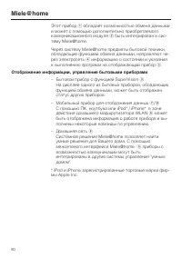 Страница 80