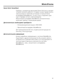 Страница 81