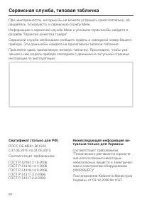 Страница 82