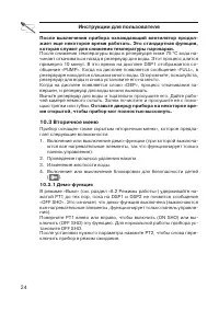 Страница 24