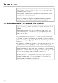Страница 14