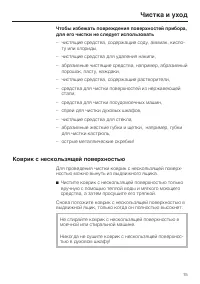 Страница 15