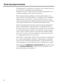 Страница 22