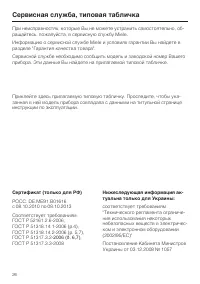 Страница 26