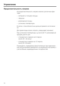 Страница 12