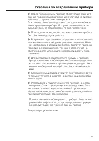 Страница 19