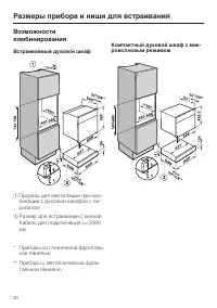 Страница 20
