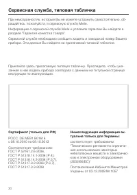 Страница 30