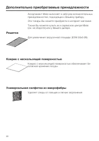 Страница 30