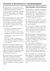 Страница 10
