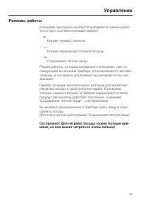 Страница 15