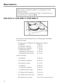Страница 18