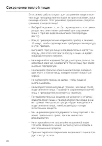Страница 20