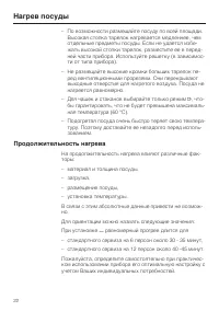Страница 22