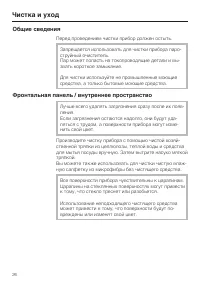 Страница 26