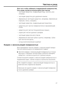 Страница 27