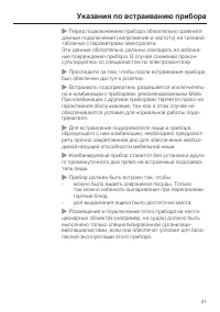 Страница 31