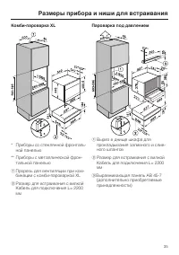 Страница 35