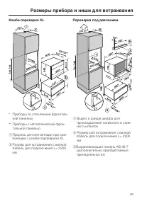 Страница 39