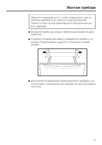 Страница 41