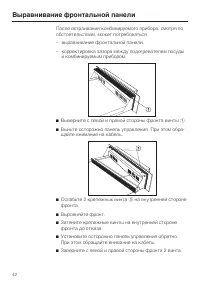 Страница 42