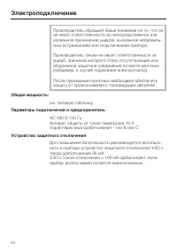 Страница 44