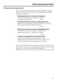 Страница 45