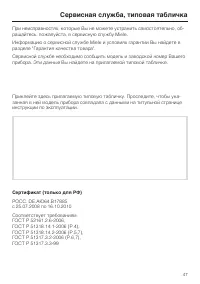 Страница 47