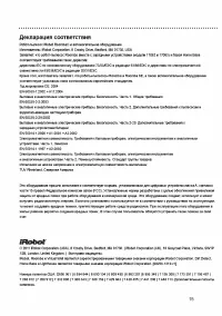 Страница 18