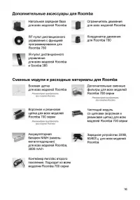 Страница 19