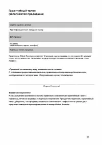 Страница 26