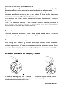 Страница 11