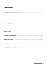 Страница 2